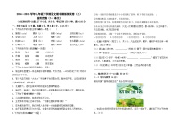 2024--2025学年八年级下学期语文期中模拟测试卷（二）