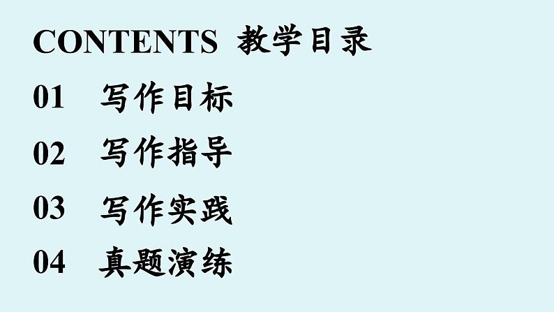 第3单元 写作 抓住细节第3页