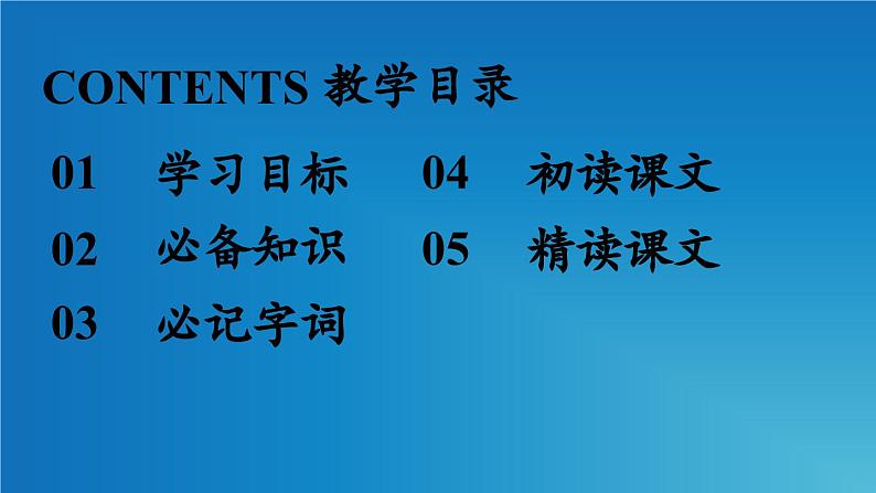 2《说和做》第1课时第3页