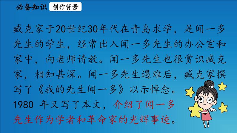 2《说和做》第1课时第6页