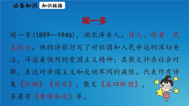 2《说和做》第1课时第7页