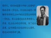 部編版語文七年級下冊2《說和做》（課件+朗讀）