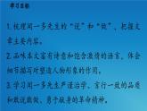 部編版語文七年級下冊2《說和做》（課件+朗讀）