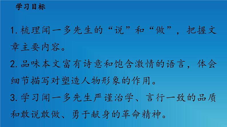 2《说和做》第1课时第5页