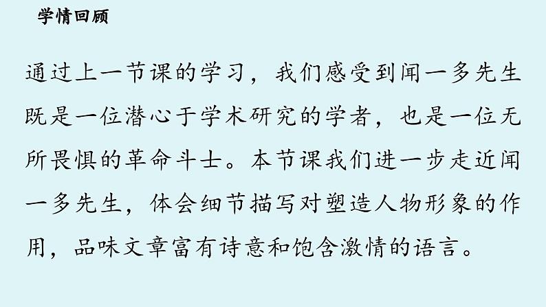 2《说和做》第2课时第4页