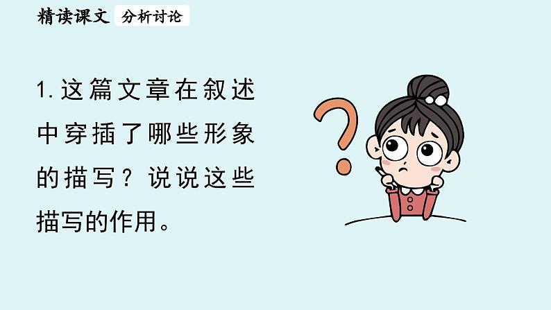 2《说和做》第2课时第5页