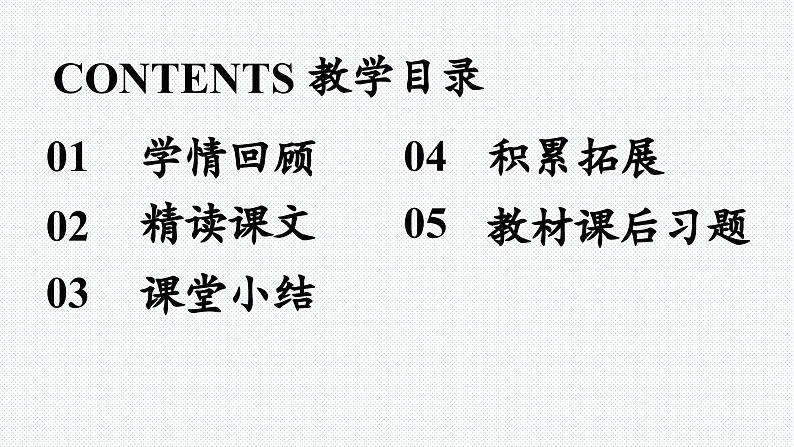 10《阿长与〈山海经〉》课时3第2页