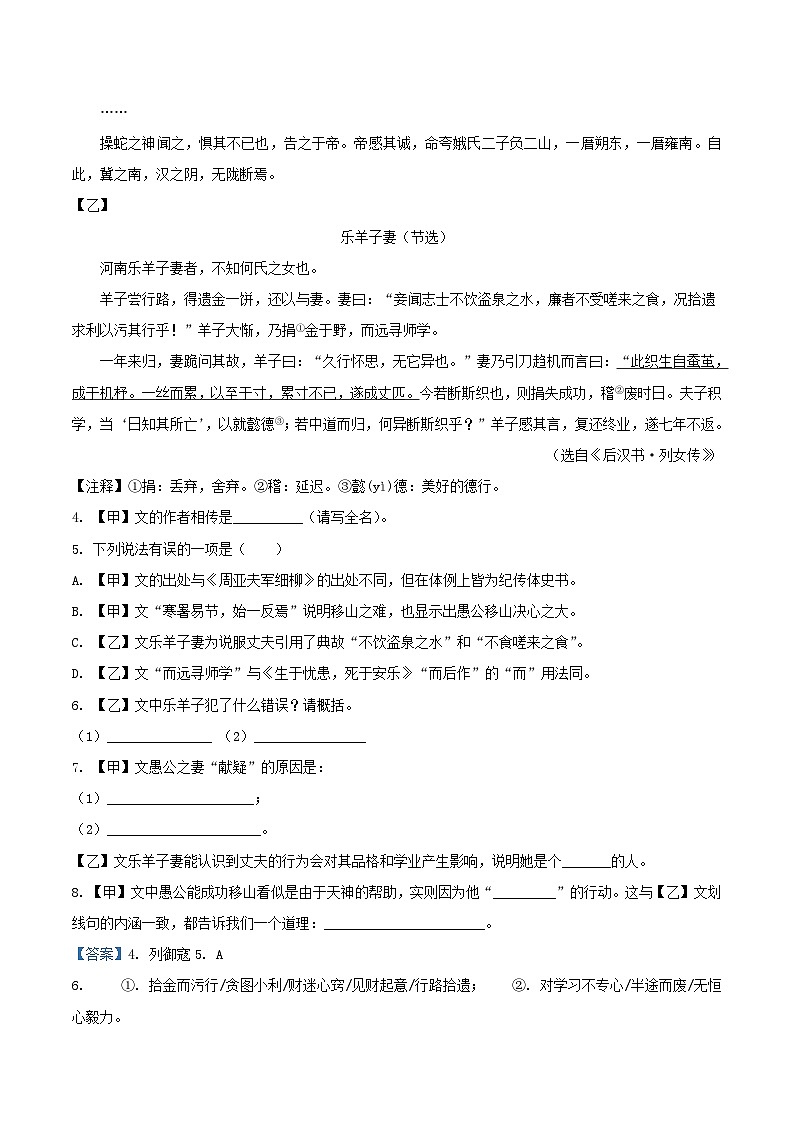 2024-2025学年上海市松江区八年级上学期期末语文试题及答案第3页