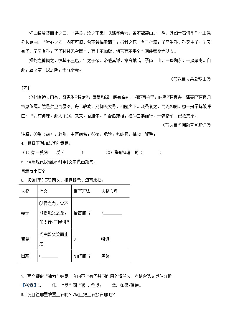 2024-2025学年上海市长宁区八年级上学期期末语文试题及答案第3页