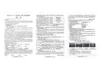 四川省内江市第六中学2024-2025学年八年级上学期期末考试语文试题