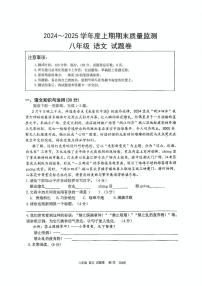 重庆市大足区2024-2025学年八年级上学期期末考试语文试题