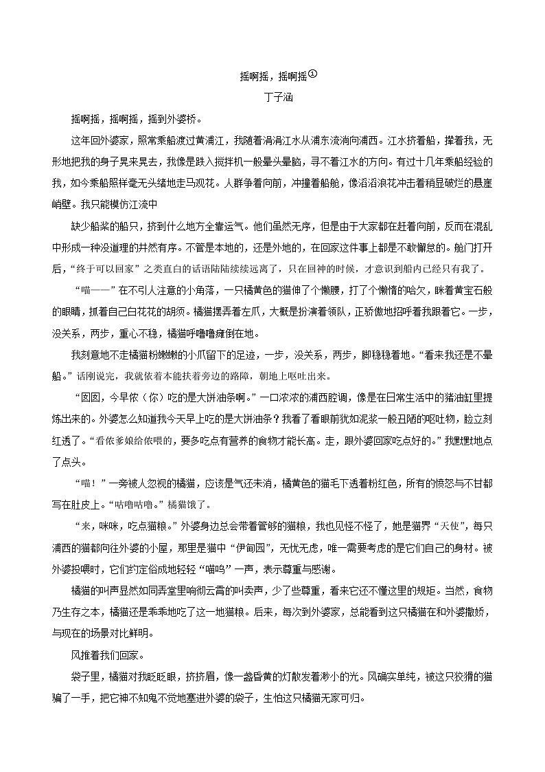 贵州省贵阳市2024-2025学年八年级上学期期末考试语文试题第2页
