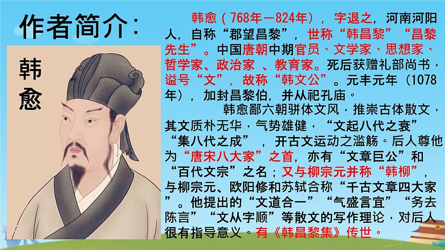 第三单元课外古诗词诵读《晚春》课件人教部编版（2024）语文七年级下册第2页