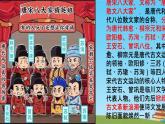 第三单元课外古诗词诵读《晚春》课件人教部编版（2024）语文七年级下册