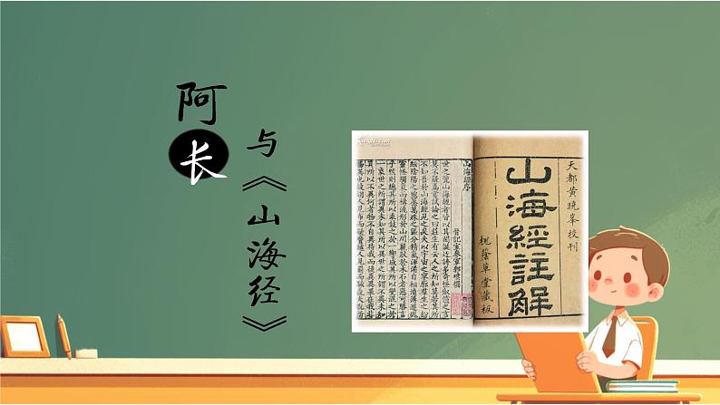 2025年中考语文三轮复习 文学常识复习专题 课件第7页