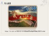 新修訂統(tǒng)編初中語文七年級(jí)下冊(cè)第二單元整體教學(xué)課件