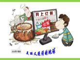 【任務(wù)型教學(xué)】統(tǒng)編語文八下第二單元綜合性學(xué)習(xí)《倡導(dǎo)低碳生活》課件+教案+素材