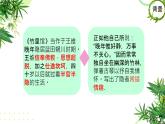 第三单元课外古诗词诵读一课件人教部编版（2024）语文七年级下册