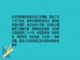 第三单元课外古诗词诵读复习课件人教部编版（2024）语文七年级下册