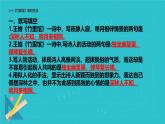 第三单元课外古诗词诵读复习课件人教部编版（2024）语文七年级下册