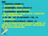 第三单元课外古诗词诵读复习课件人教部编版（2024）语文七年级下册