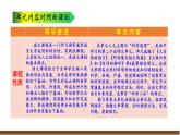 第二單元解讀課件
