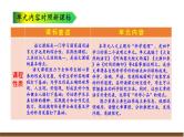 第二单元解读课件