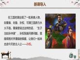 第4課《孫權(quán)勸學(xué)》課件+同步練習(xí)2024-2025學(xué)年統(tǒng)編版語文七年級下冊