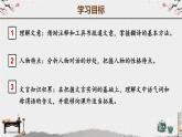 第4課《孫權(quán)勸學(xué)》課件+同步練習(xí)2024-2025學(xué)年統(tǒng)編版語文七年級下冊
