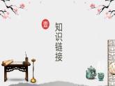 第4課《孫權(quán)勸學(xué)》課件+同步練習(xí)2024-2025學(xué)年統(tǒng)編版語文七年級下冊