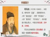 第4課《孫權(quán)勸學(xué)》課件+同步練習(xí)2024-2025學(xué)年統(tǒng)編版語文七年級下冊