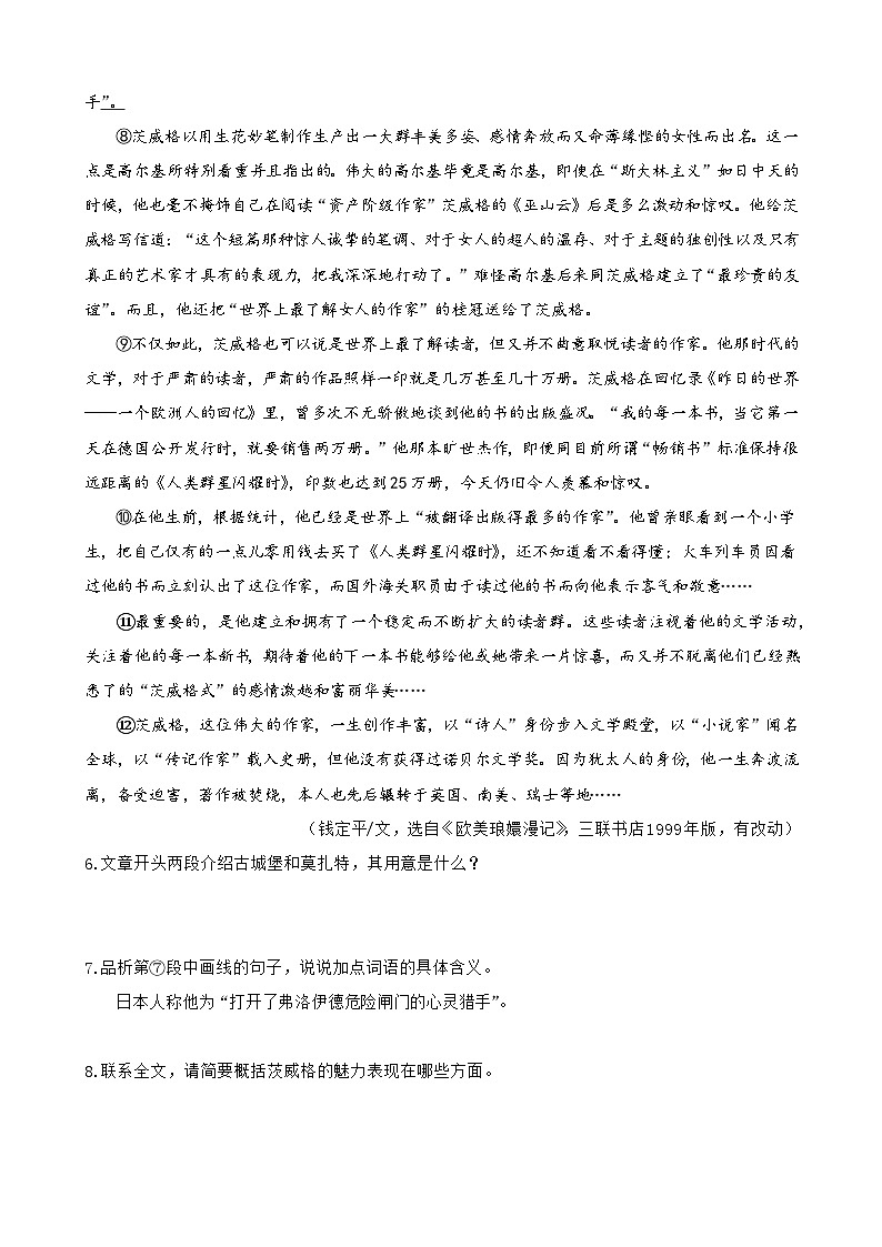 第3课《列夫·托尔斯泰》同步练习2024—2025学年统编版语文七年级下册第3页