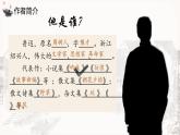 第1课《社戏》课件-2024—2025学年统编版语文八年级下册