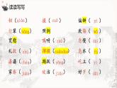 第1课《社戏》课件-2024—2025学年统编版语文八年级下册