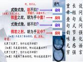 第三單元《課外古詩(shī)詞誦讀》課件-2024—2025學(xué)年統(tǒng)編版語(yǔ)文八年級(jí)下冊(cè)