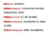 八下第2單元復(fù)習(xí)講義+課件