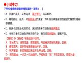 八下第2單元復(fù)習(xí)講義+課件