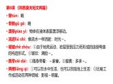 八下第2單元復(fù)習(xí)講義+課件