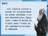 3 《列夫·托尔斯泰》 - 初中语文七年级下册 同步教学课件+教案（人教部编版2024）