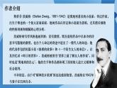 3 《列夫·托尔斯泰》 - 初中语文七年级下册 同步教学课件+教案（人教部编版2024）