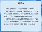 5 《黄河颂》 - 初中语文七年级下册 同步教学课件+教案（人教部编版2024）