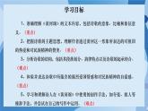 5 《黄河颂》 - 初中语文七年级下册 同步教学课件+教案（人教部编版2024）