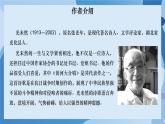 5 《黄河颂》 - 初中语文七年级下册 同步教学课件+教案（人教部编版2024）