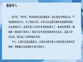 7 《谁是最可爱的人》 - 初中语文七年级下册 同步教学课件+教案（人教部编版2024）
