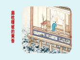 部編版語文七年級下冊第4單元 專題學(xué)習(xí)活動 孝親敬老，傳承家風(fēng)課件