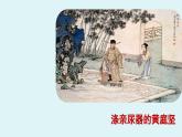 部編版語文七年級下冊第4單元 專題學(xué)習(xí)活動 孝親敬老，傳承家風(fēng)課件
