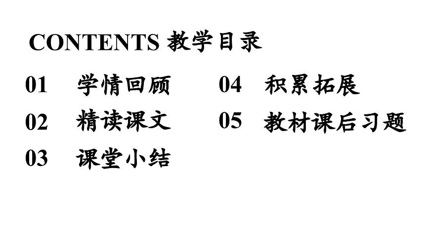 19《紫藤萝瀑布》课时2第2页
