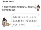 部編版語文七年級下冊19《紫藤蘿瀑布》（課件+朗讀）
