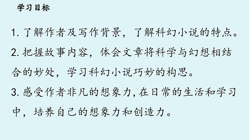 24《带上她的眼睛》第5页