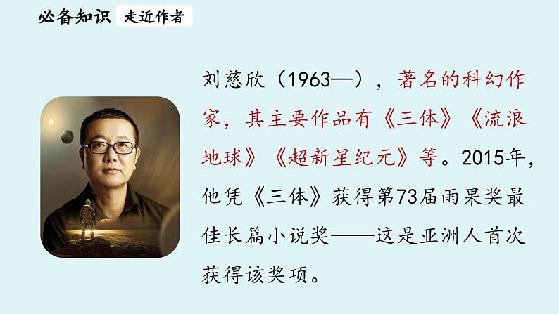 24《带上她的眼睛》第6页